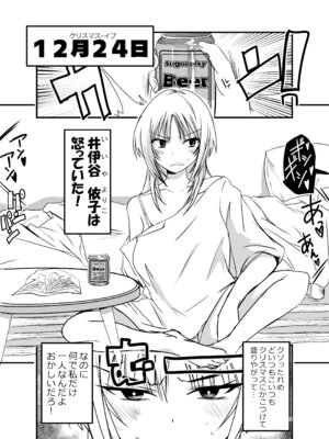 [アドレセンス丸] メリー・テンタ・クリスマス！_03_yowq