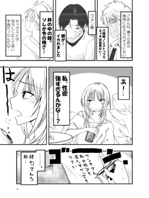 [アドレセンス丸] メリー・テンタ・クリスマス！_04_shek