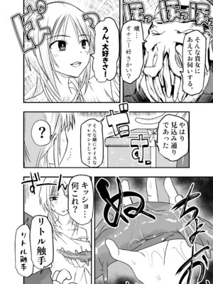 [アドレセンス丸] メリー・テンタ・クリスマス！_07_tcyn