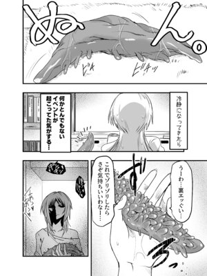 [アドレセンス丸] メリー・テンタ・クリスマス！_09_sbcb