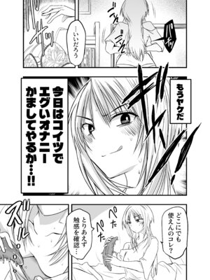 [アドレセンス丸] メリー・テンタ・クリスマス！_10_pnbq