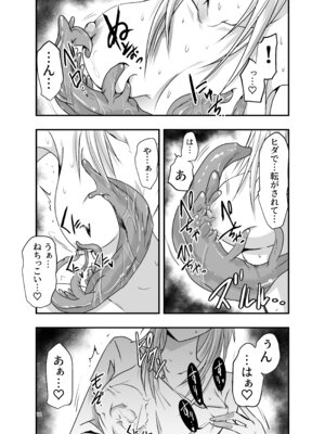 [アドレセンス丸] メリー・テンタ・クリスマス！_12_ybpo