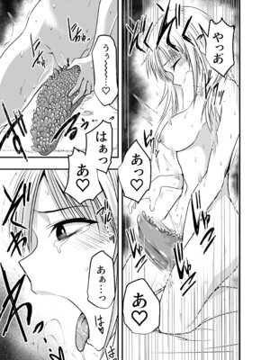 [アドレセンス丸] メリー・テンタ・クリスマス！_16_vici