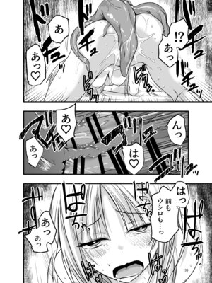 [アドレセンス丸] メリー・テンタ・クリスマス！_39_arqu