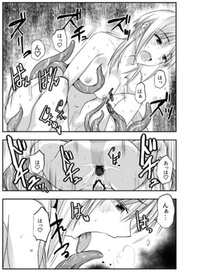 [アドレセンス丸] メリー・テンタ・クリスマス！_42_rudr