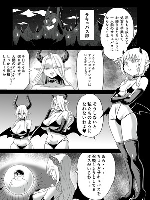 [ココロのまま] 処女サキュバスVS豚童貞_02_acvm