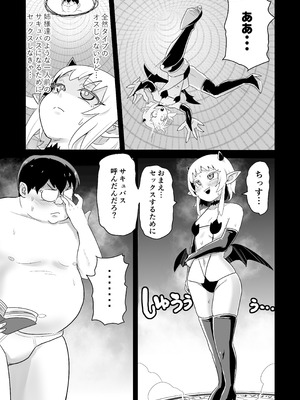 [ココロのまま] 処女サキュバスVS豚童貞_04_ybeg