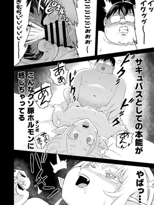 [ココロのまま] 処女サキュバスVS豚童貞_11_pinc