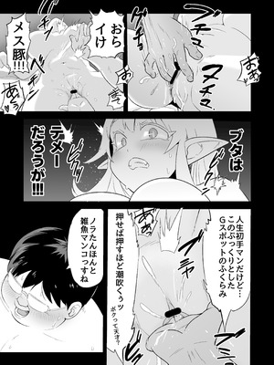 [ココロのまま] 処女サキュバスVS豚童貞_16_ptqe