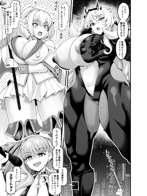 [デジアンコ (あんこまん)] カルデアヤリマンドバイビッチ部 (Fate／Grand Order)_05_syhg