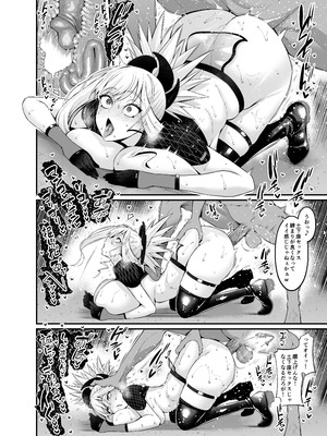 [デジアンコ (あんこまん)] カルデアヤリマンドバイビッチ部 (Fate／Grand Order)_10_ecci