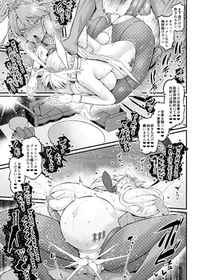 [デジアンコ (あんこまん)] カルデアヤリマンドバイビッチ部 (Fate／Grand Order)_43_wjhj