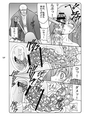 [暴れん坊天狗 (泉ゆうじろ～)] 蟲鳥 (Fate／stay night) [DL版]_012_ddih