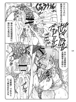 [暴れん坊天狗 (泉ゆうじろ～)] 蟲鳥 (Fate／stay night) [DL版]_017_uiug