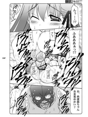 [暴れん坊天狗 (泉ゆうじろ～)] 蟲鳥 (Fate／stay night) [DL版]_028_gmcv