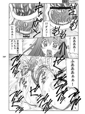 [暴れん坊天狗 (泉ゆうじろ～)] 蟲鳥 (Fate／stay night) [DL版]_036_uhyi