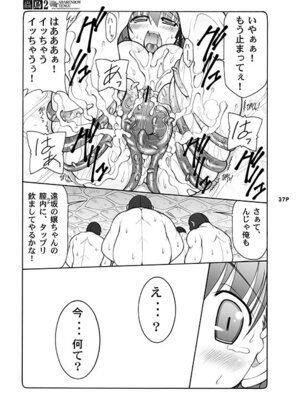 [暴れん坊天狗 (泉ゆうじろ～)] 蟲鳥 (Fate／stay night) [DL版]_037_ygrq