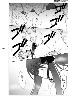 [暴れん坊天狗 (泉ゆうじろ～)] 蟲鳥 (Fate／stay night) [DL版]_038_ogfg