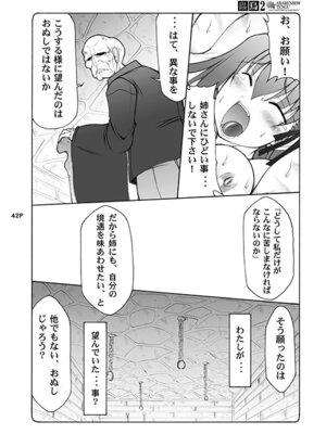 [暴れん坊天狗 (泉ゆうじろ～)] 蟲鳥 (Fate／stay night) [DL版]_042_kcvu