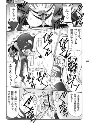 [暴れん坊天狗 (泉ゆうじろ～)] 蟲鳥 (Fate／stay night) [DL版]_043_loid