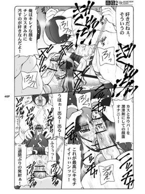 [暴れん坊天狗 (泉ゆうじろ～)] 蟲鳥 (Fate／stay night) [DL版]_046_vxya