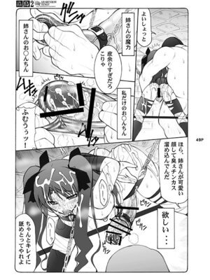 [暴れん坊天狗 (泉ゆうじろ～)] 蟲鳥 (Fate／stay night) [DL版]_049_hsdg