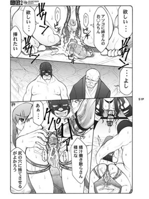 [暴れん坊天狗 (泉ゆうじろ～)] 蟲鳥 (Fate／stay night) [DL版]_051_tmlk