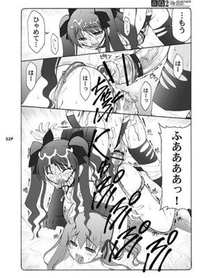 [暴れん坊天狗 (泉ゆうじろ～)] 蟲鳥 (Fate／stay night) [DL版]_052_nyff