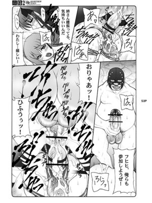 [暴れん坊天狗 (泉ゆうじろ～)] 蟲鳥 (Fate／stay night) [DL版]_053_jivo