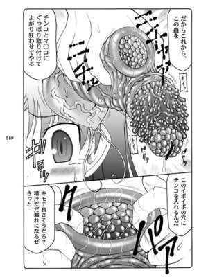 [暴れん坊天狗 (泉ゆうじろ～)] 蟲鳥 (Fate／stay night) [DL版]_058_nbsf