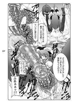 [暴れん坊天狗 (泉ゆうじろ～)] 蟲鳥 (Fate／stay night) [DL版]_060_wljd