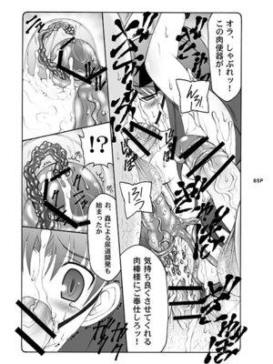 [暴れん坊天狗 (泉ゆうじろ～)] 蟲鳥 (Fate／stay night) [DL版]_065_hqmc