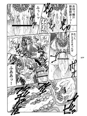 [暴れん坊天狗 (泉ゆうじろ～)] 蟲鳥 (Fate／stay night) [DL版]_067_tgjj