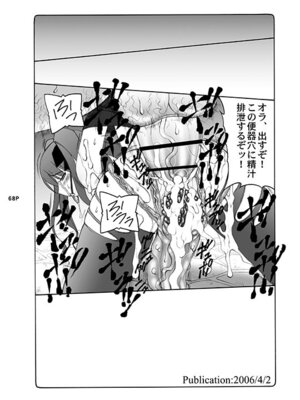 [暴れん坊天狗 (泉ゆうじろ～)] 蟲鳥 (Fate／stay night) [DL版]_068_qxlx