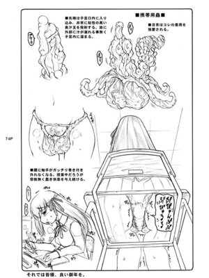 [暴れん坊天狗 (泉ゆうじろ～)] 蟲鳥 (Fate／stay night) [DL版]_074_bvvq