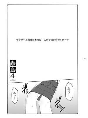 [暴れん坊天狗 (泉ゆうじろ～)] 蟲鳥 (Fate／stay night) [DL版]_075_dftp