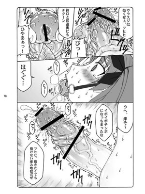 [暴れん坊天狗 (泉ゆうじろ～)] 蟲鳥 (Fate／stay night) [DL版]_078_xcaj