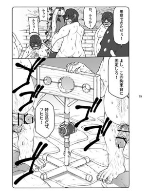 [暴れん坊天狗 (泉ゆうじろ～)] 蟲鳥 (Fate／stay night) [DL版]_079_kjkd