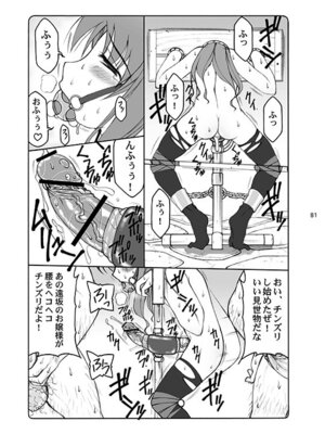 [暴れん坊天狗 (泉ゆうじろ～)] 蟲鳥 (Fate／stay night) [DL版]_081_dsqy