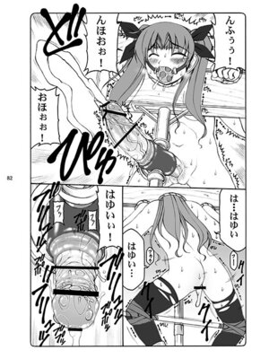 [暴れん坊天狗 (泉ゆうじろ～)] 蟲鳥 (Fate／stay night) [DL版]_082_ljtb