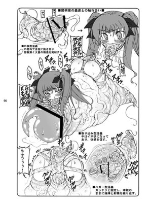 [暴れん坊天狗 (泉ゆうじろ～)] 蟲鳥 (Fate／stay night) [DL版]_096_dgfm