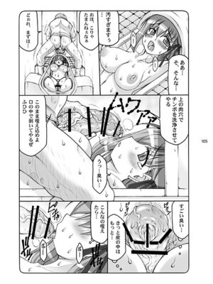 [暴れん坊天狗 (泉ゆうじろ～)] 蟲鳥 (Fate／stay night) [DL版]_105_rjqf