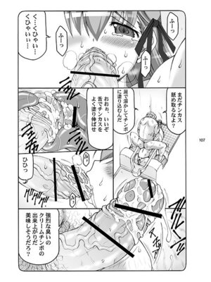 [暴れん坊天狗 (泉ゆうじろ～)] 蟲鳥 (Fate／stay night) [DL版]_107_vfkh