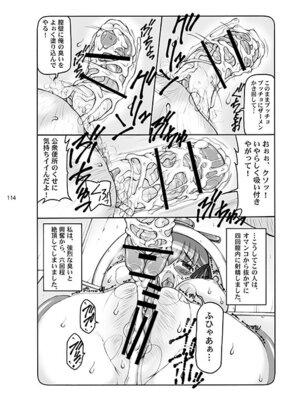 [暴れん坊天狗 (泉ゆうじろ～)] 蟲鳥 (Fate／stay night) [DL版]_114_meqs