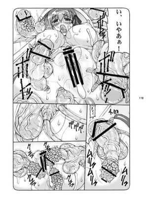 [暴れん坊天狗 (泉ゆうじろ～)] 蟲鳥 (Fate／stay night) [DL版]_119_ijtx