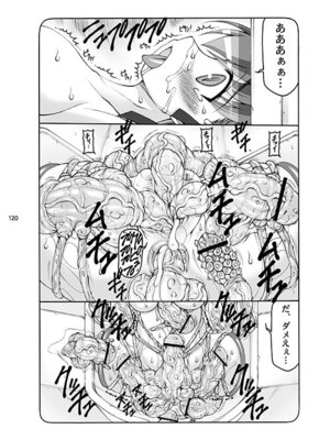 [暴れん坊天狗 (泉ゆうじろ～)] 蟲鳥 (Fate／stay night) [DL版]_120_nnay