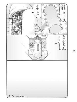 [暴れん坊天狗 (泉ゆうじろ～)] 蟲鳥 (Fate／stay night) [DL版]_123_gdsk