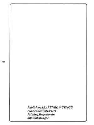 [暴れん坊天狗 (泉ゆうじろ～)] 蟲鳥 (Fate／stay night) [DL版]_124_ikyy