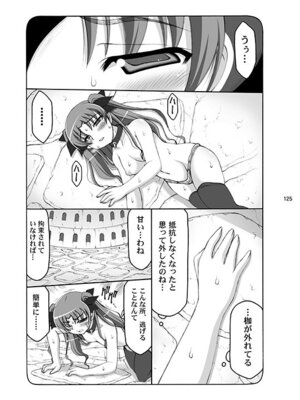 [暴れん坊天狗 (泉ゆうじろ～)] 蟲鳥 (Fate／stay night) [DL版]_125_umdk