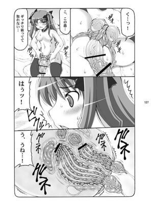 [暴れん坊天狗 (泉ゆうじろ～)] 蟲鳥 (Fate／stay night) [DL版]_127_mogk